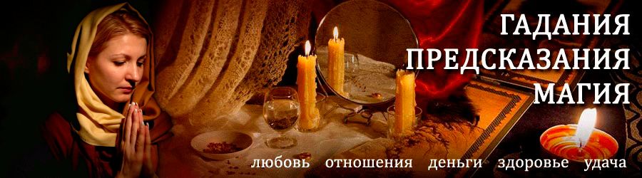 Гадалка в Милославском — отзывы